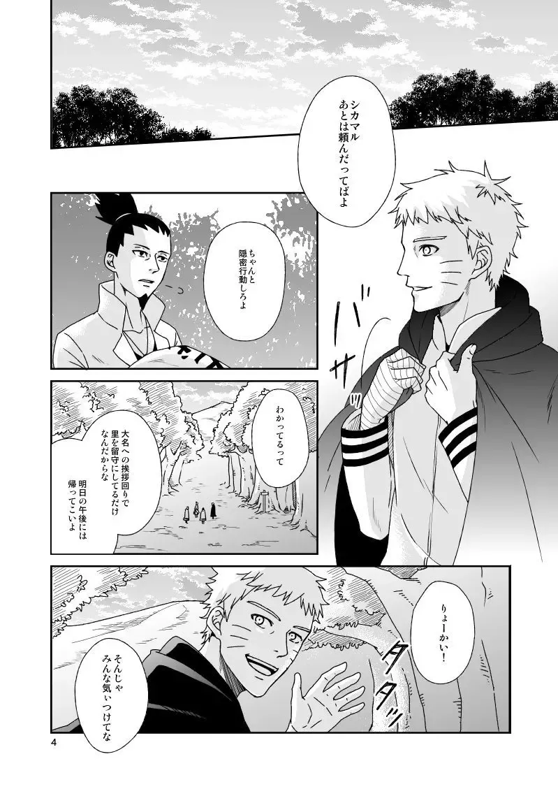 [Asakura] Yoru ni Yuihana Fhentai - Page 2