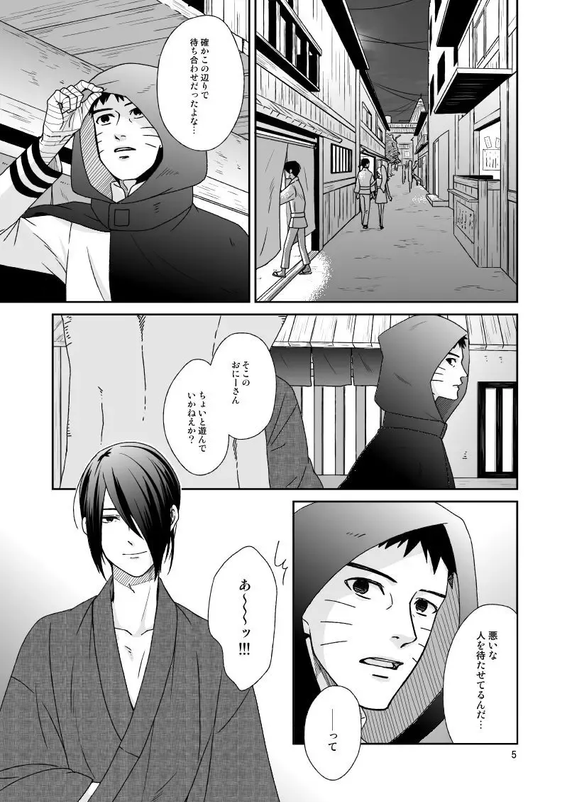 [Asakura] Yoru ni Yuihana Fhentai - Page 3