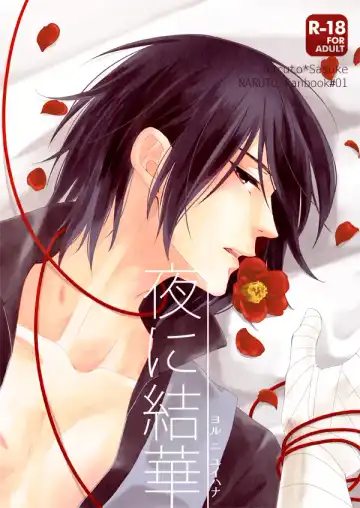 Read [Asakura] Yoru ni Yuihana - Fhentai