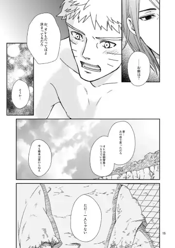 [Asakura] Yoru ni Yuihana Fhentai - Page 13