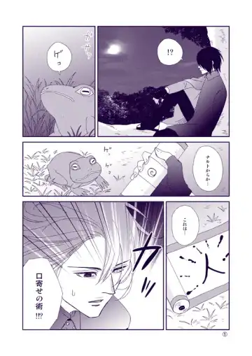 [Asakura] Yoru ni Yuihana Fhentai - Page 29