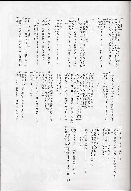 [Akikan - Kagome Beta - Malcolm.x] Mega Chougoukin Onsen Panda-chan Fhentai - Page 16