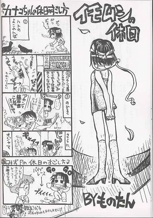 [Akikan - Kagome Beta - Malcolm.x] Mega Chougoukin Onsen Panda-chan Fhentai - Page 17