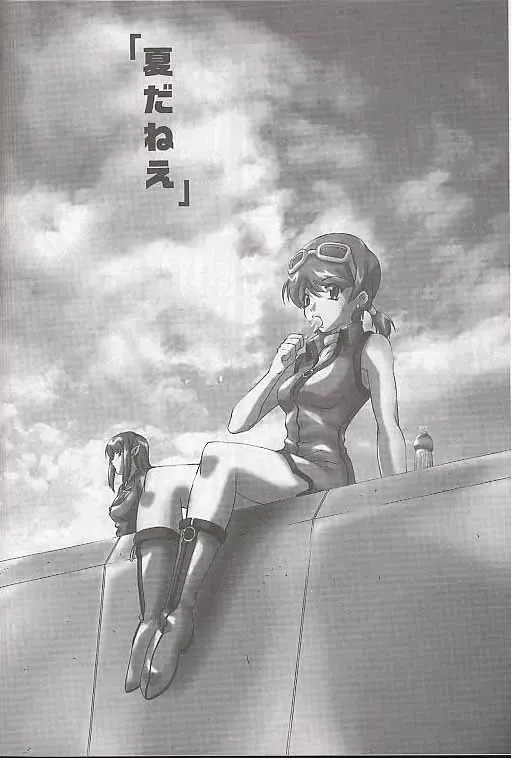 [Akikan - Kagome Beta - Malcolm.x] Mega Chougoukin Onsen Panda-chan Fhentai - Page 19