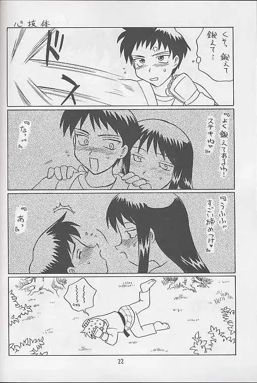 [Akikan - Kagome Beta - Malcolm.x] Mega Chougoukin Onsen Panda-chan Fhentai - Page 21
