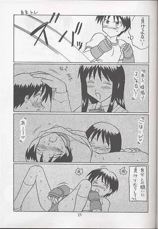 [Akikan - Kagome Beta - Malcolm.x] Mega Chougoukin Onsen Panda-chan Fhentai - Page 22