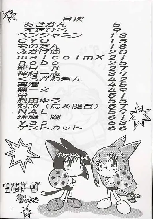 [Akikan - Kagome Beta - Malcolm.x] Mega Chougoukin Onsen Panda-chan Fhentai - Page 3