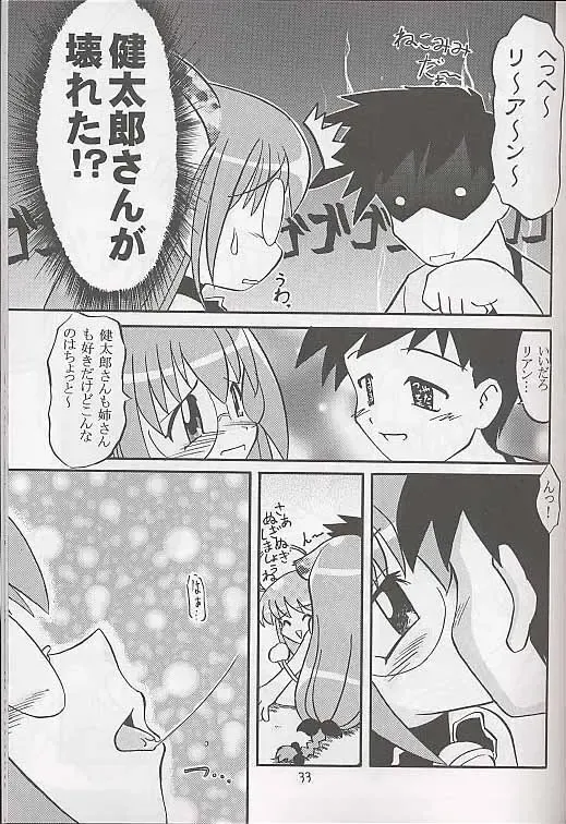 [Akikan - Kagome Beta - Malcolm.x] Mega Chougoukin Onsen Panda-chan Fhentai - Page 32