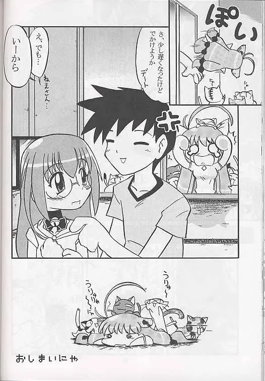 [Akikan - Kagome Beta - Malcolm.x] Mega Chougoukin Onsen Panda-chan Fhentai - Page 37