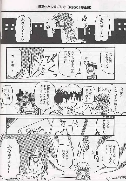 [Akikan - Kagome Beta - Malcolm.x] Mega Chougoukin Onsen Panda-chan Fhentai - Page 43