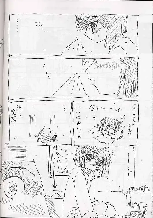 [Akikan - Kagome Beta - Malcolm.x] Mega Chougoukin Onsen Panda-chan Fhentai - Page 45