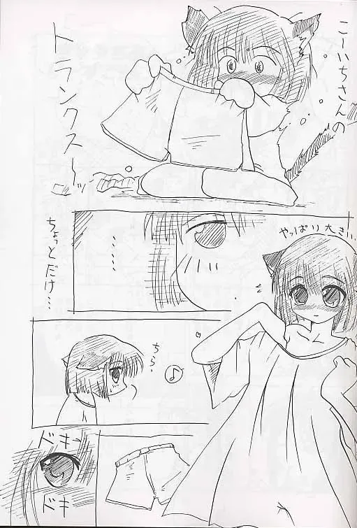 [Akikan - Kagome Beta - Malcolm.x] Mega Chougoukin Onsen Panda-chan Fhentai - Page 46