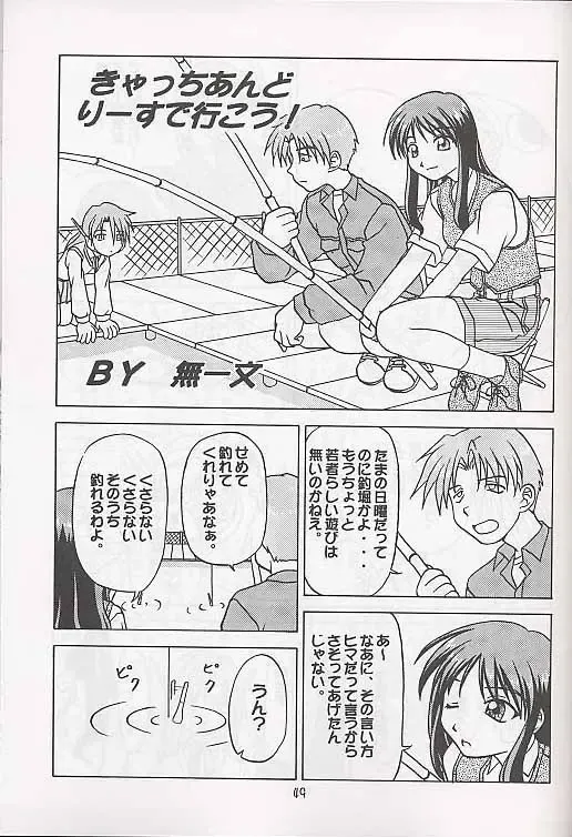 [Akikan - Kagome Beta - Malcolm.x] Mega Chougoukin Onsen Panda-chan Fhentai - Page 48