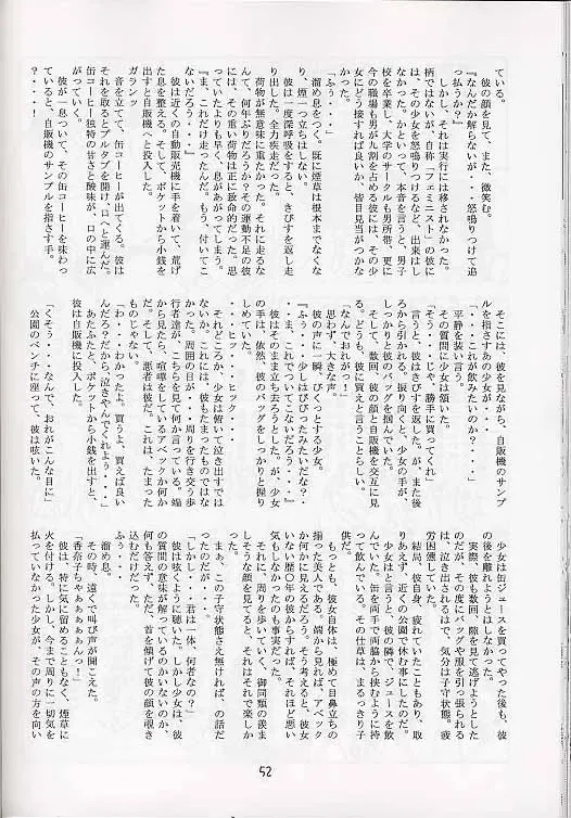 [Akikan - Kagome Beta - Malcolm.x] Mega Chougoukin Onsen Panda-chan Fhentai - Page 51