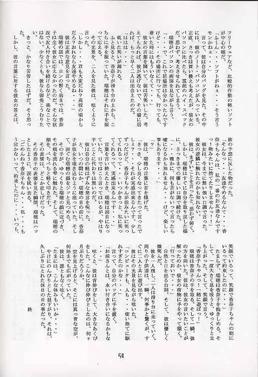 [Akikan - Kagome Beta - Malcolm.x] Mega Chougoukin Onsen Panda-chan Fhentai - Page 53