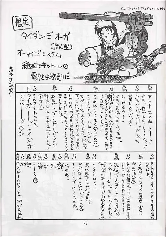 [Akikan - Kagome Beta - Malcolm.x] Mega Chougoukin Onsen Panda-chan Fhentai - Page 56