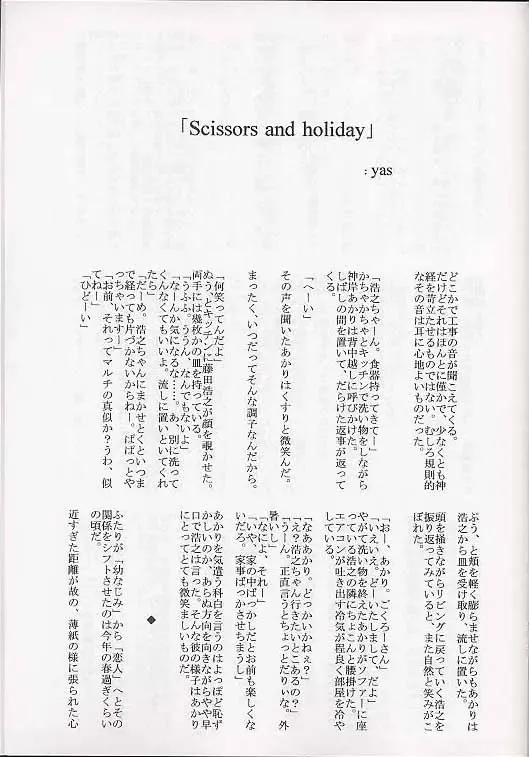 [Akikan - Kagome Beta - Malcolm.x] Mega Chougoukin Onsen Panda-chan Fhentai - Page 62