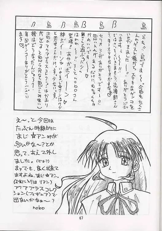 [Akikan - Kagome Beta - Malcolm.x] Mega Chougoukin Onsen Panda-chan Fhentai - Page 66