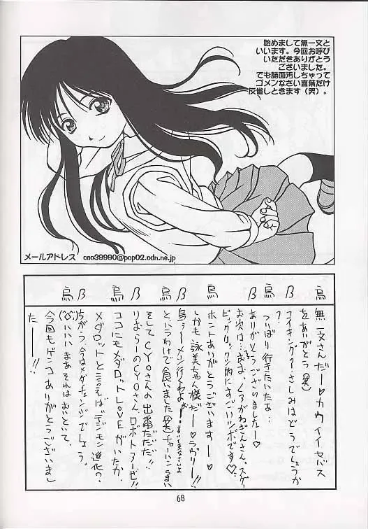 [Akikan - Kagome Beta - Malcolm.x] Mega Chougoukin Onsen Panda-chan Fhentai - Page 67