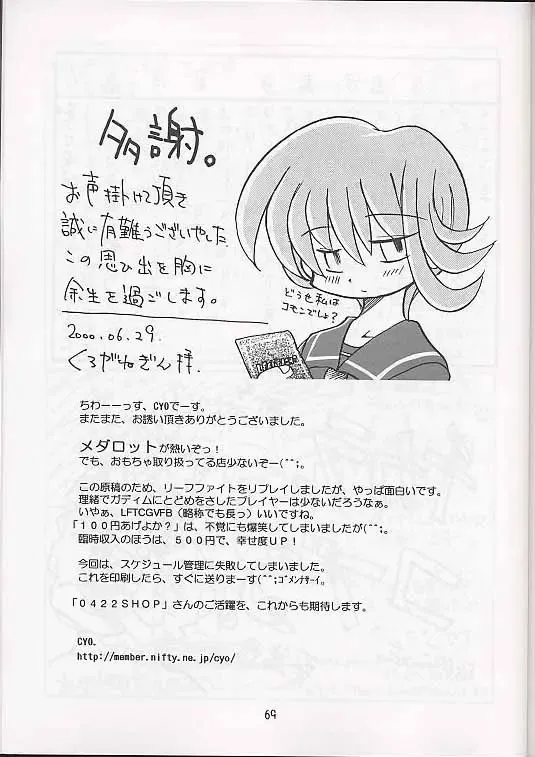 [Akikan - Kagome Beta - Malcolm.x] Mega Chougoukin Onsen Panda-chan Fhentai - Page 68