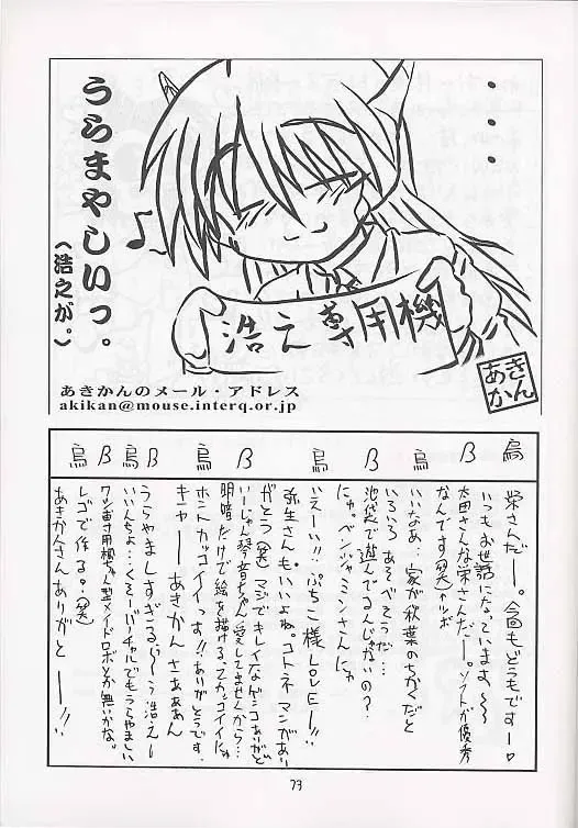 [Akikan - Kagome Beta - Malcolm.x] Mega Chougoukin Onsen Panda-chan Fhentai - Page 72