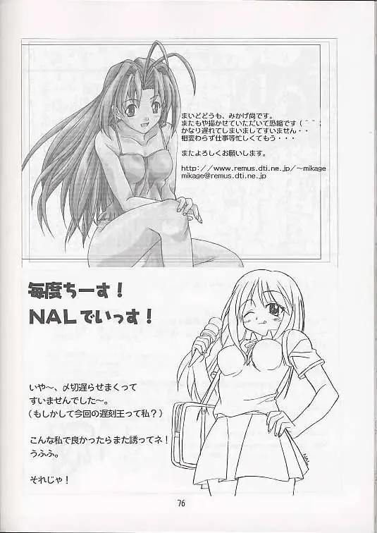 [Akikan - Kagome Beta - Malcolm.x] Mega Chougoukin Onsen Panda-chan Fhentai - Page 75