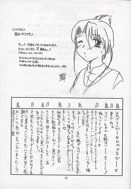 [Akikan - Kagome Beta - Malcolm.x] Mega Chougoukin Onsen Panda-chan Fhentai - Page 76