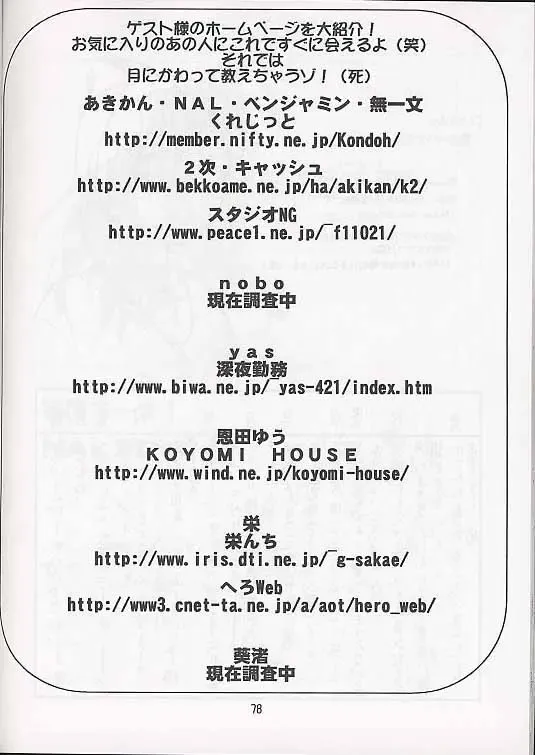 [Akikan - Kagome Beta - Malcolm.x] Mega Chougoukin Onsen Panda-chan Fhentai - Page 77