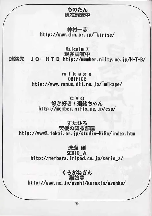 [Akikan - Kagome Beta - Malcolm.x] Mega Chougoukin Onsen Panda-chan Fhentai - Page 78