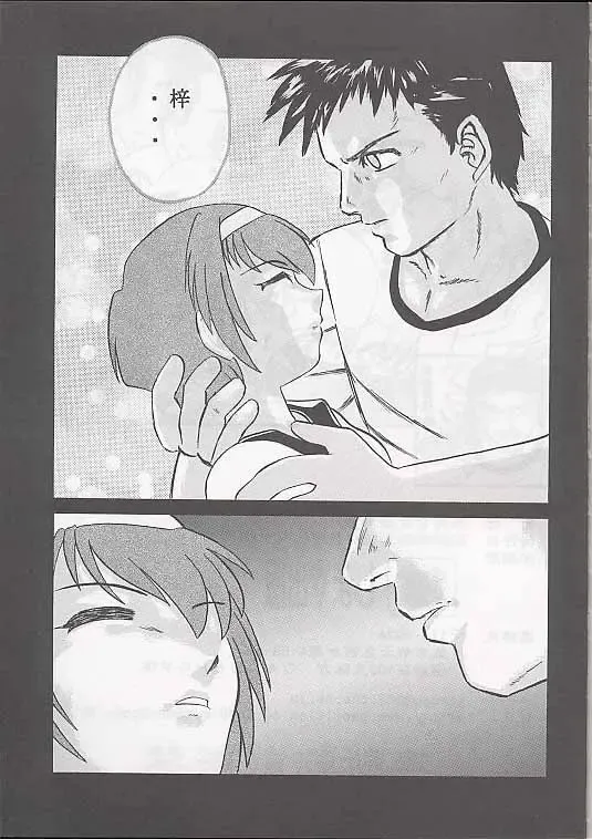 [Akikan - Kagome Beta - Malcolm.x] Mega Chougoukin Onsen Panda-chan Fhentai - Page 80