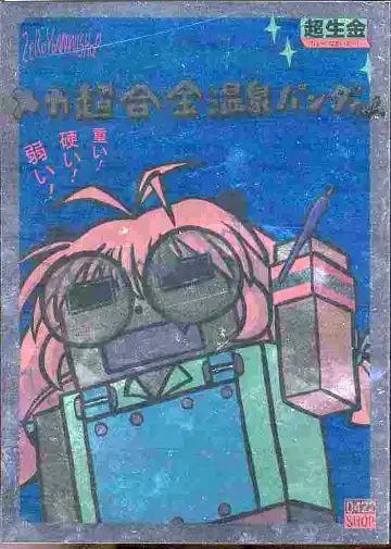 Read [Akikan - Kagome Beta - Malcolm.x] Mega Chougoukin Onsen Panda-chan - Fhentai