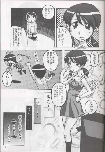 [Akikan - Kagome Beta - Malcolm.x] Mega Chougoukin Onsen Panda-chan Fhentai - Page 10