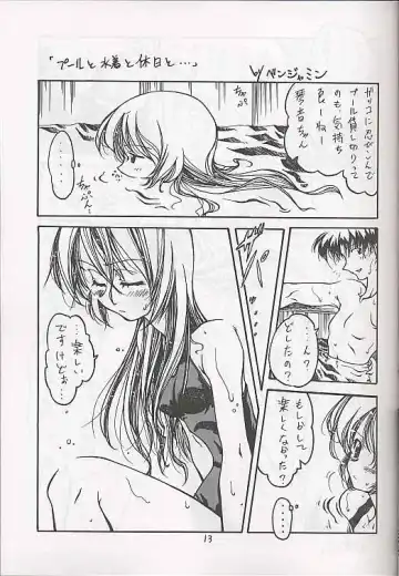 [Akikan - Kagome Beta - Malcolm.x] Mega Chougoukin Onsen Panda-chan Fhentai - Page 12