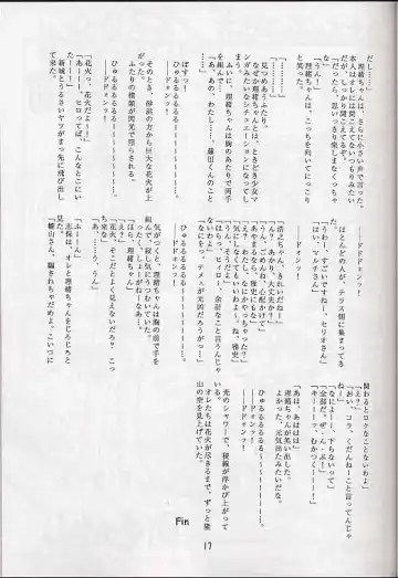 [Akikan - Kagome Beta - Malcolm.x] Mega Chougoukin Onsen Panda-chan Fhentai - Page 16