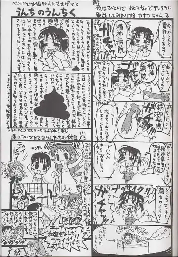 [Akikan - Kagome Beta - Malcolm.x] Mega Chougoukin Onsen Panda-chan Fhentai - Page 18