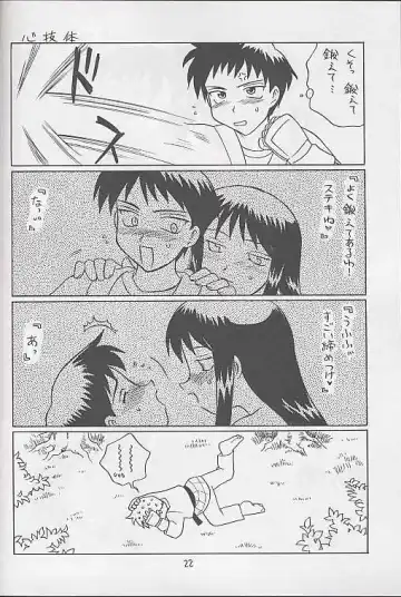 [Akikan - Kagome Beta - Malcolm.x] Mega Chougoukin Onsen Panda-chan Fhentai - Page 21
