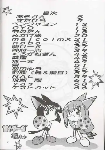 [Akikan - Kagome Beta - Malcolm.x] Mega Chougoukin Onsen Panda-chan Fhentai - Page 3