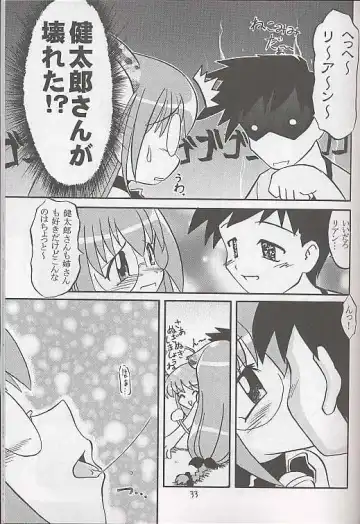 [Akikan - Kagome Beta - Malcolm.x] Mega Chougoukin Onsen Panda-chan Fhentai - Page 32