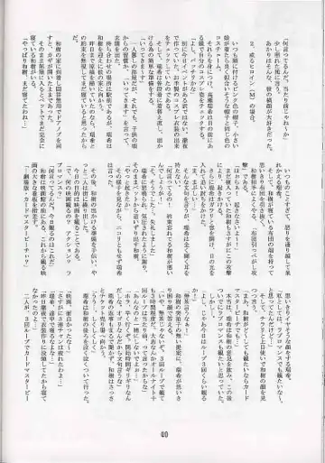 [Akikan - Kagome Beta - Malcolm.x] Mega Chougoukin Onsen Panda-chan Fhentai - Page 39