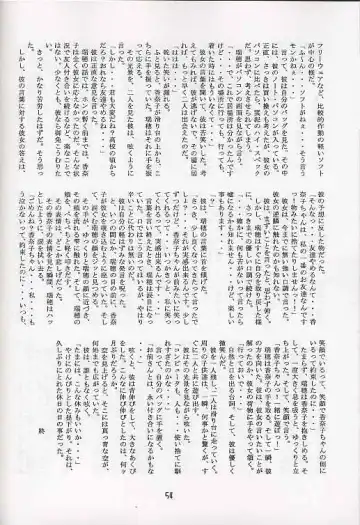 [Akikan - Kagome Beta - Malcolm.x] Mega Chougoukin Onsen Panda-chan Fhentai - Page 53