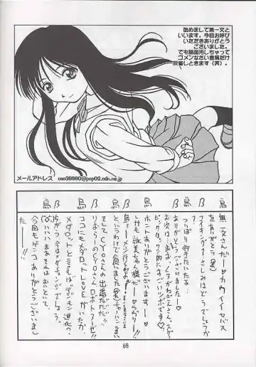 [Akikan - Kagome Beta - Malcolm.x] Mega Chougoukin Onsen Panda-chan Fhentai - Page 67