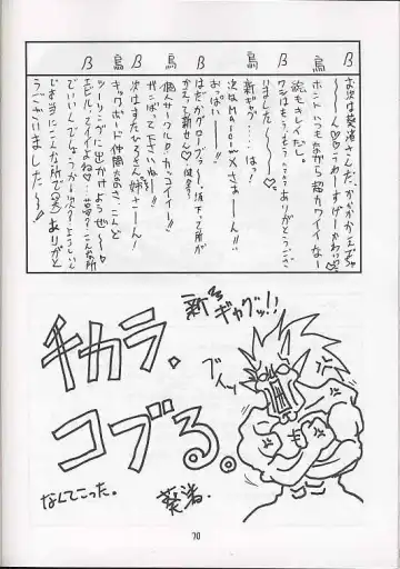 [Akikan - Kagome Beta - Malcolm.x] Mega Chougoukin Onsen Panda-chan Fhentai - Page 69