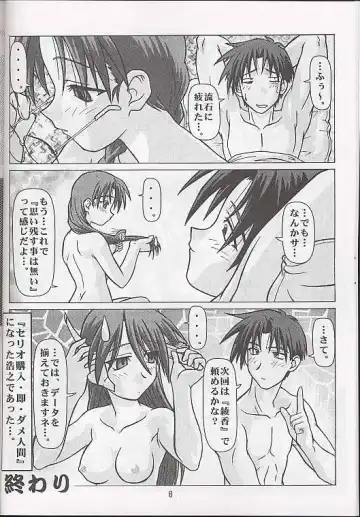 [Akikan - Kagome Beta - Malcolm.x] Mega Chougoukin Onsen Panda-chan Fhentai - Page 7