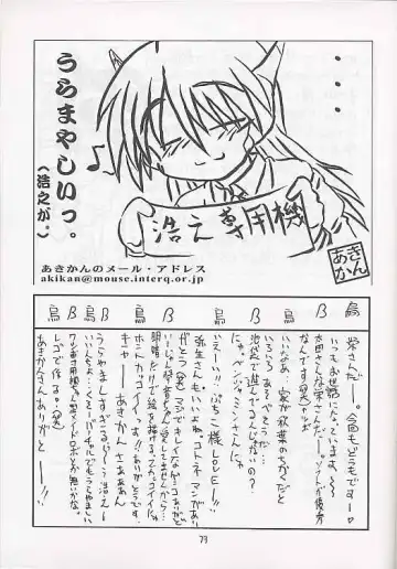 [Akikan - Kagome Beta - Malcolm.x] Mega Chougoukin Onsen Panda-chan Fhentai - Page 72