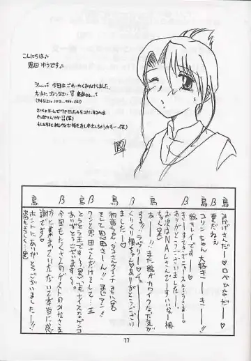 [Akikan - Kagome Beta - Malcolm.x] Mega Chougoukin Onsen Panda-chan Fhentai - Page 76