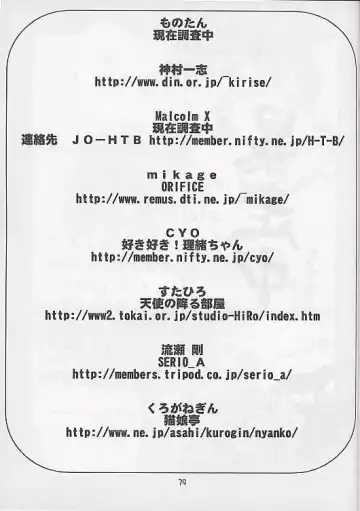 [Akikan - Kagome Beta - Malcolm.x] Mega Chougoukin Onsen Panda-chan Fhentai - Page 78