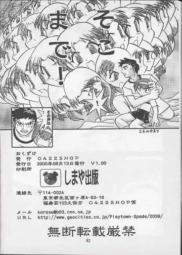 [Akikan - Kagome Beta - Malcolm.x] Mega Chougoukin Onsen Panda-chan Fhentai - Page 81