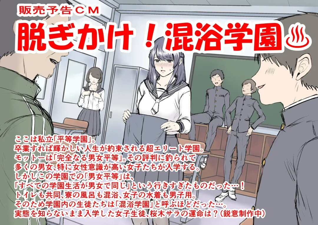 [Sugitomo Kazuhiro] Nudist Beach e Shinkon Ryokou Saserareta Tsuma Fhentai - Page 50