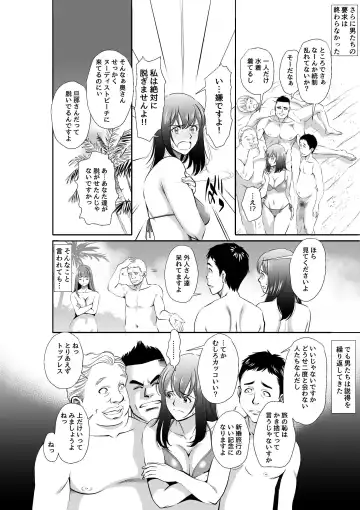 [Sugitomo Kazuhiro] Nudist Beach e Shinkon Ryokou Saserareta Tsuma Fhentai - Page 12