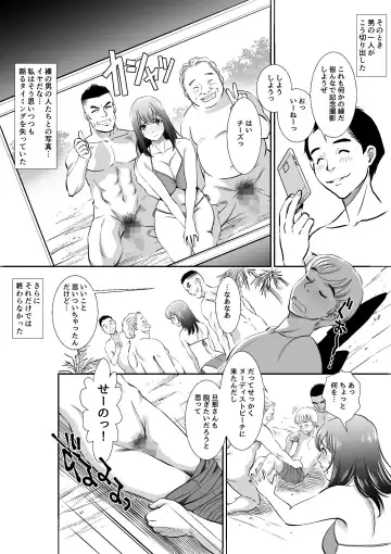 [Sugitomo Kazuhiro] Nudist Beach e Shinkon Ryokou Saserareta Tsuma Fhentai - Page 8